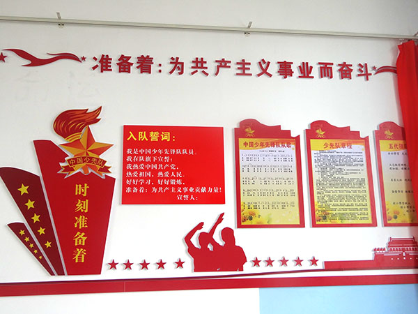 少先隊(duì)活動室.jpg
